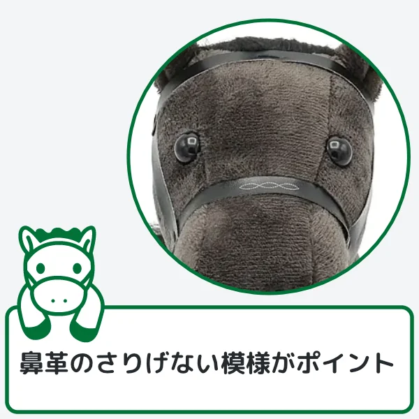 クロワデュノールぬいぐるみのこだわり1