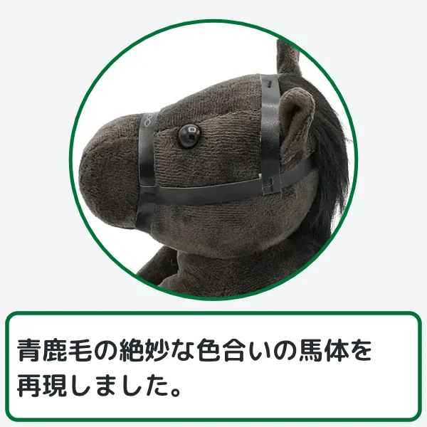 クロワデュノールぬいぐるみのこだわり2