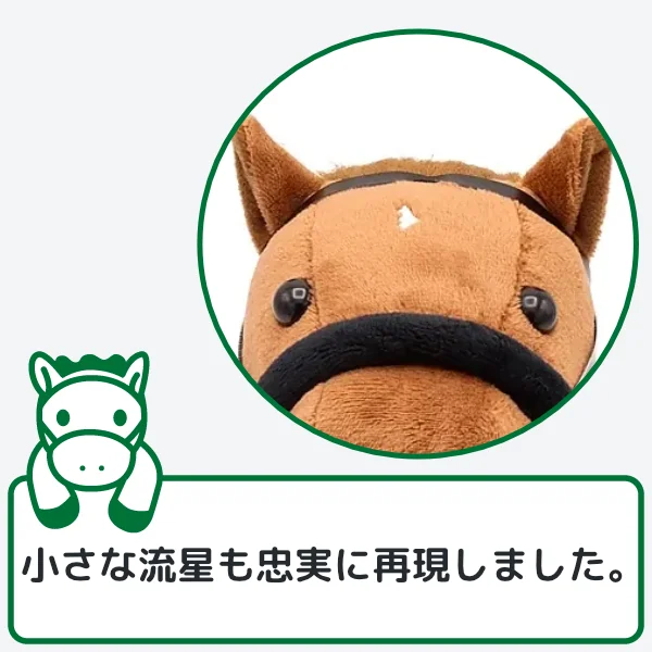 ダノンデサイルぬいぐるみのこだわり1