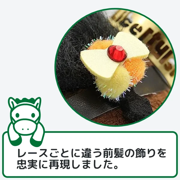 リバティアイランドぬいぐるみのこだわり1