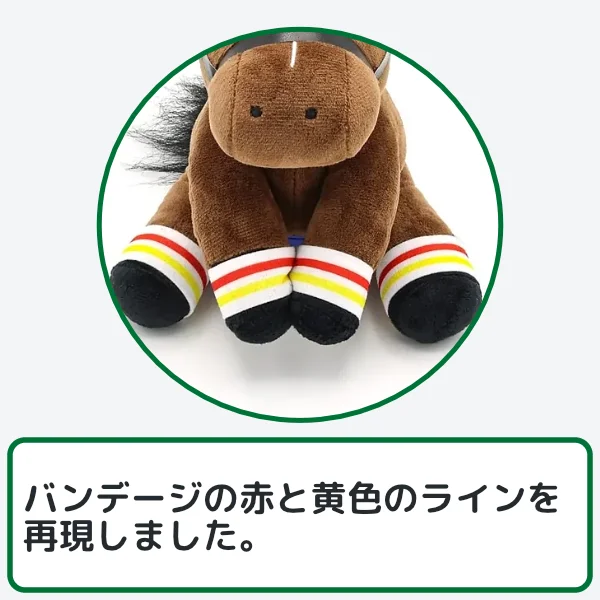 リバティアイランドぬいぐるみのこだわり2