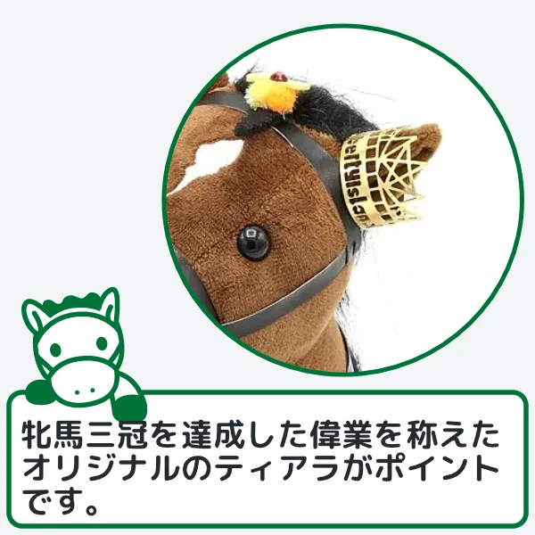 リバティアイランドぬいぐるみのこだわり3