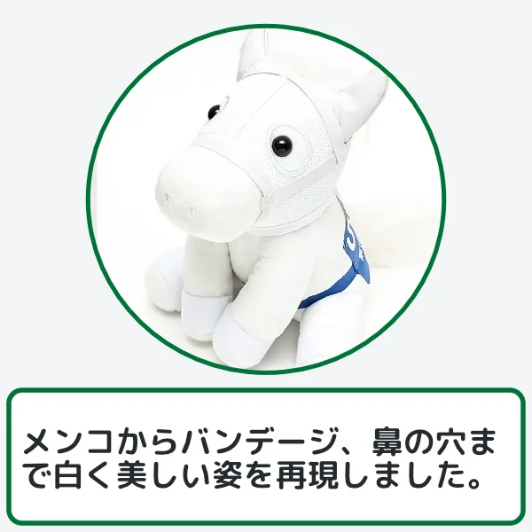 ソダシぬいぐるみのこだわり2