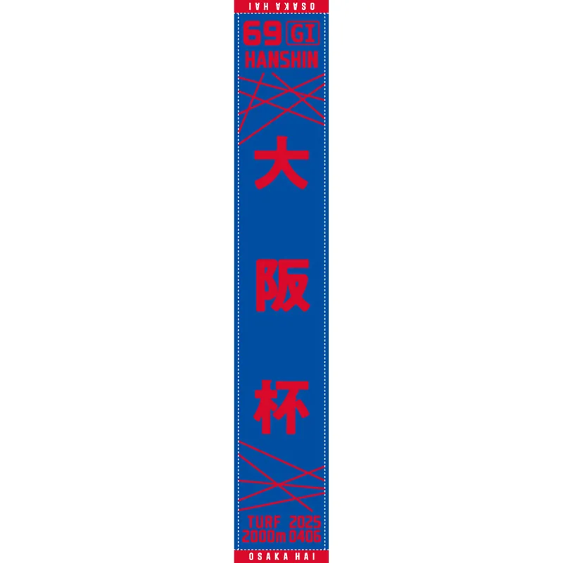 ターフィーショップオンライン | 2025マフラータオル【大阪杯