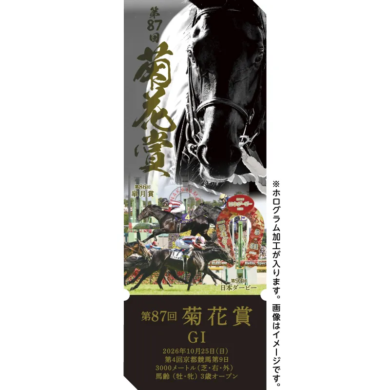 ターフィーショップオンライン | 2026入場券風GIステッカー【菊花賞