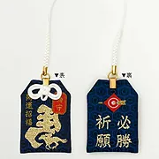 左馬お守り【紺】