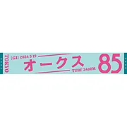 2024オークスマフラータオル
