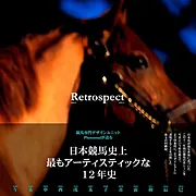 Retrospect2002-2013