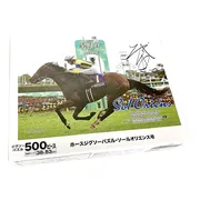 ホースジグソーパズル【ソールオリエンス（'23皐月賞）】
