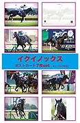 イクイノックス引退記念ポストカードセット（7枚組）