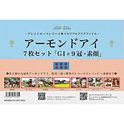名馬クリアファイルセット（7枚組）アーモンドアイ