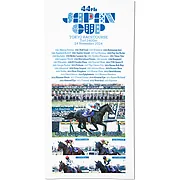 2024ジャパンカップジャンボバスタオル