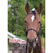 リバティアイランド写真集　鮮やかに華やかに