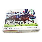 ホースジグソーパズル【ドウデュース（'24ジャパンカップ）】