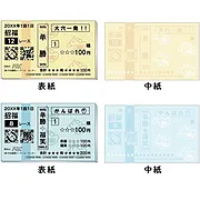馬券風メモ