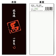競馬魂 一筆箋