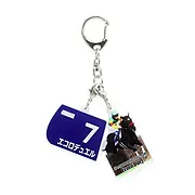 エコロデュエル/2025年中山グランドジャンプ GⅠアクリルキーホルダー