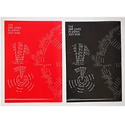 2025年版 サイアーラインクリアファイル（2枚組）