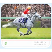 マウスパッド【ゴールドシップ／有馬記念ver.2】