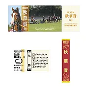 2025GⅠステッカーセット【秋華賞】