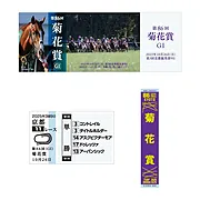 2025GⅠステッカーセット【菊花賞】