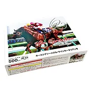 ホースジグソーパズル【ウインカーネリアン】