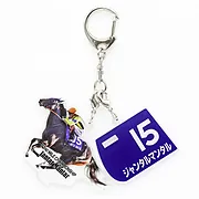ジャンタルマンタル/2025年マイルチャンピオンシップ GⅠアクリルキーホルダー