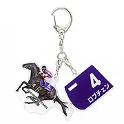 ロブチェン/2025年ホープフルステークス GⅠアクリルキーホルダー