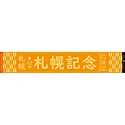 第62回札幌記念マフラータオル