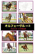 オルフェーヴルポストカードセット（7枚組）ver.3