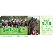 2026入場券風GⅠステッカー【皐月賞】