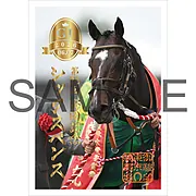 御駿印 2026年安田記念【シックスペンス】