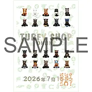 御駿印【ターフィーショップオンライン】