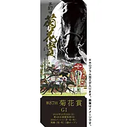 ターフィーショップオンライン | 2026入場券風GIステッカー【菊花賞