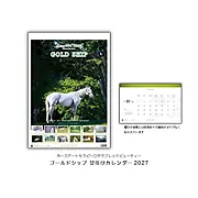 2027年ゴールドシップ壁掛けカレンダー
