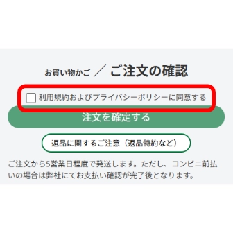 注文完了画面サンプル