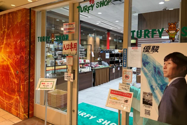 東京競馬場ターフィーショップイメージ画像センターコート店