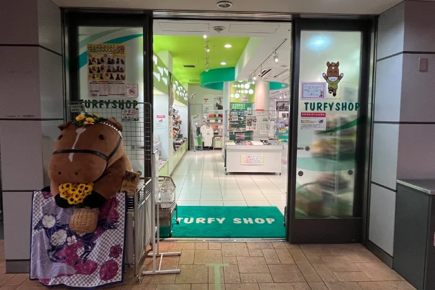東京競馬場ターフィーショップイメージ画像フジビュー店