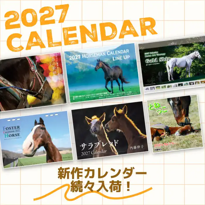 2027年カレンダー
