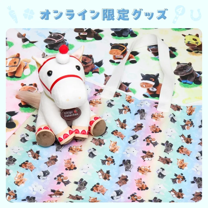 オンライン限定グッズ