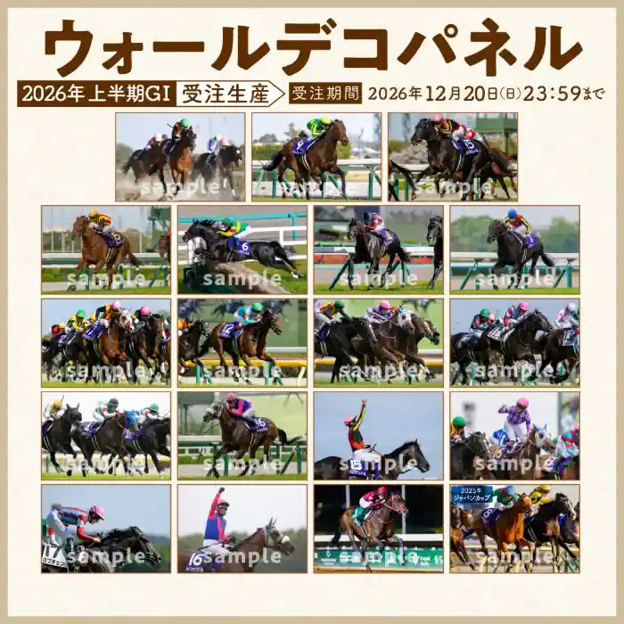 ウォールデコ